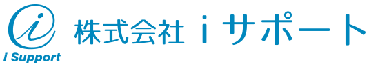 株式会社iサポート